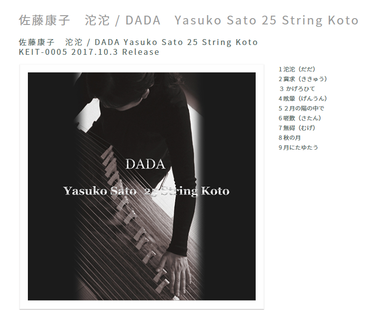 Nq@ / DADA@Yasuko Sato 25 String Koto